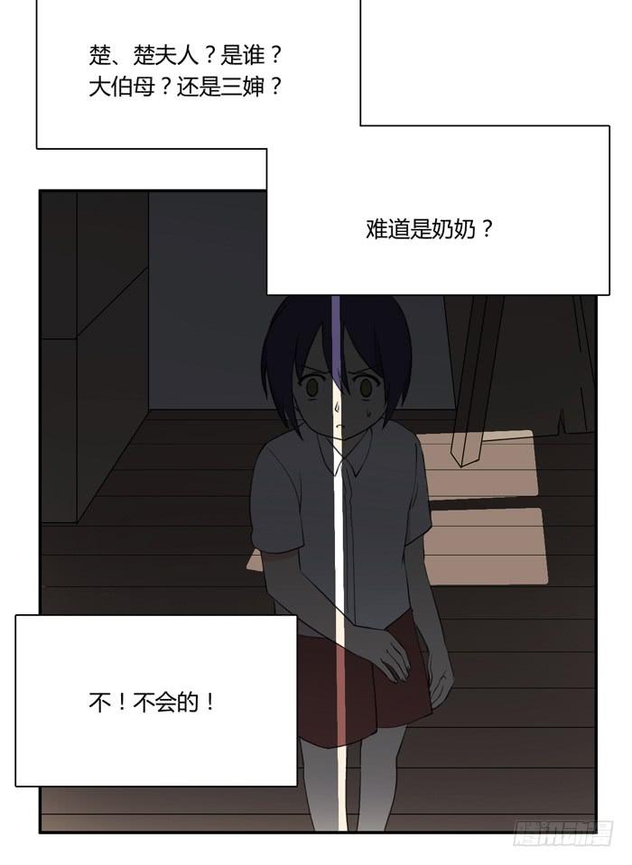 熟悉的味道(1/2)-第33话