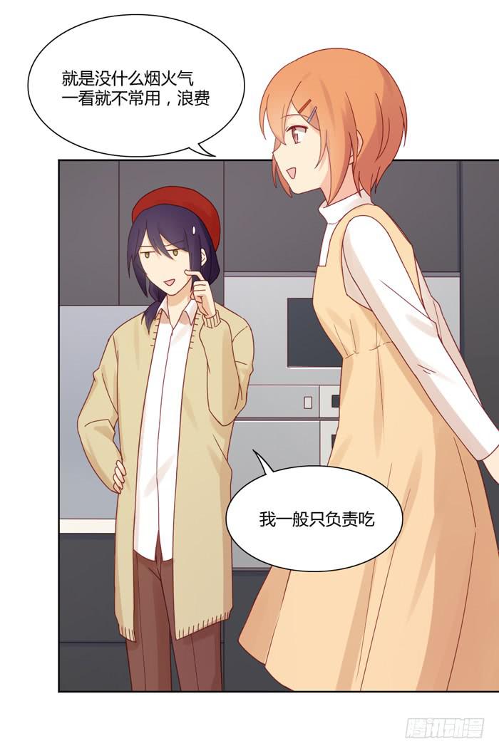 熟悉的味道(1/2)-第33话