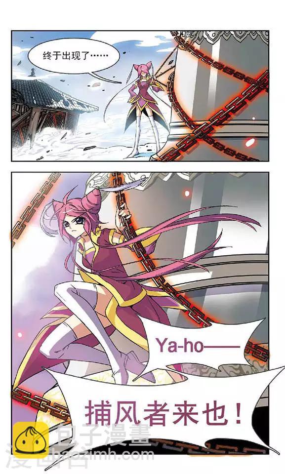 第103话 最后的黄昏-第103话