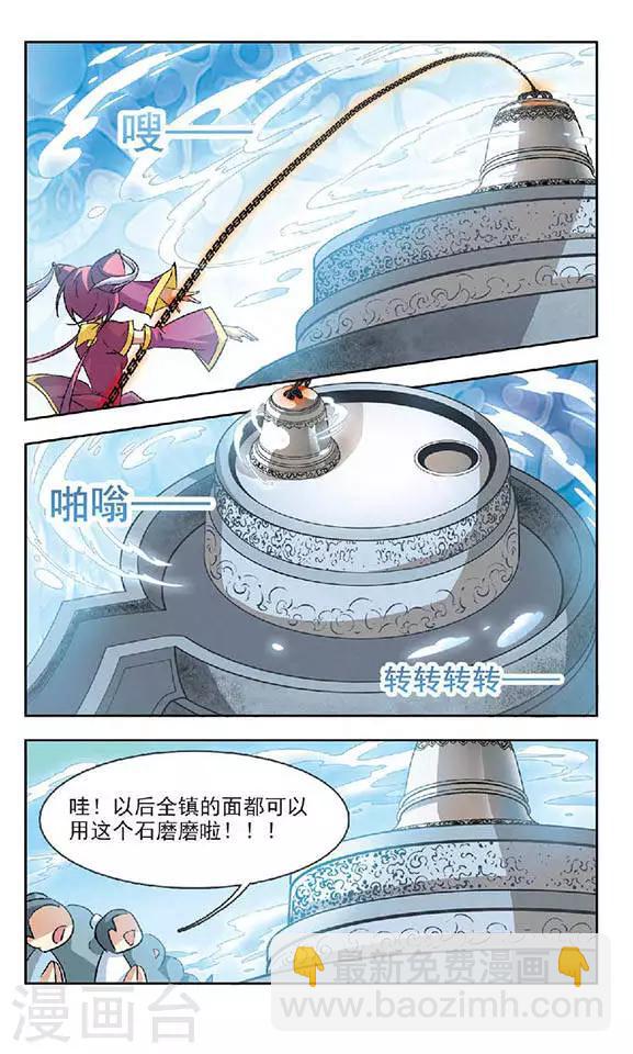 第103话 最后的黄昏-第103话