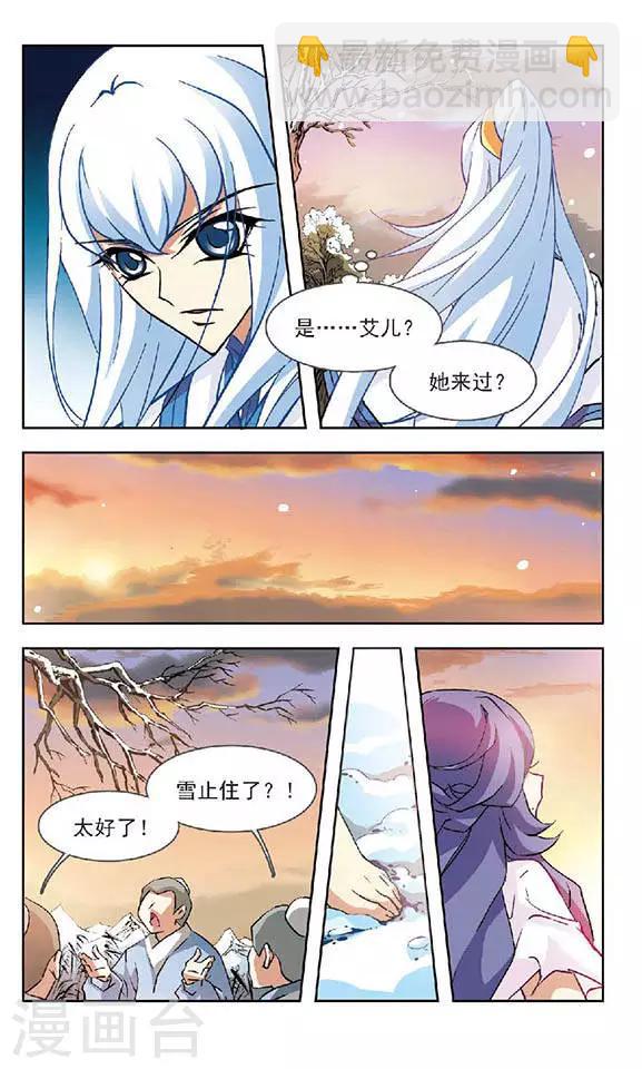 第103话 最后的黄昏-第103话