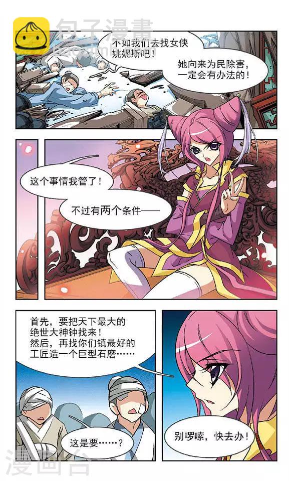 第103话 最后的黄昏-第103话