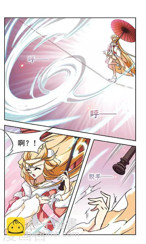 第111话 幻术-第111话