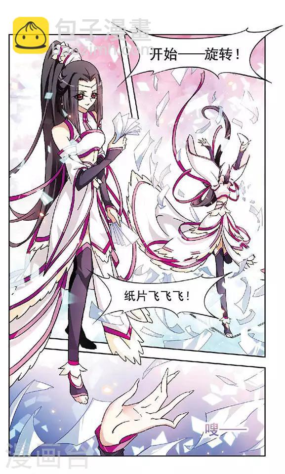 第111话 幻术-第111话