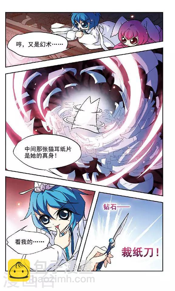 第111话 幻术-第111话