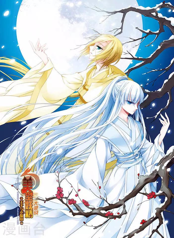 第115话 失败-第115话