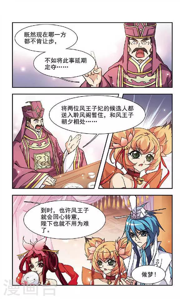 第115话 失败-第115话