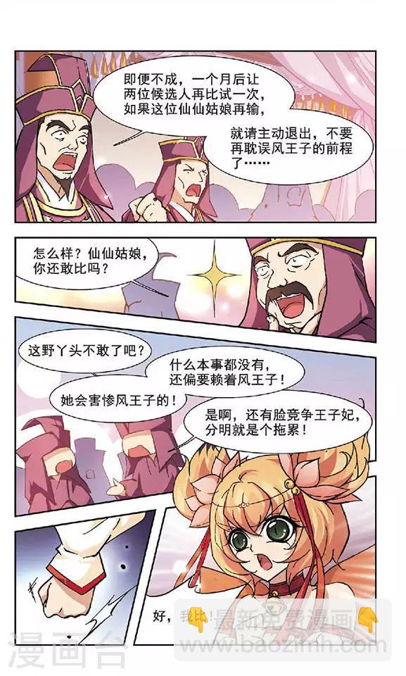 第115话 失败-第115话