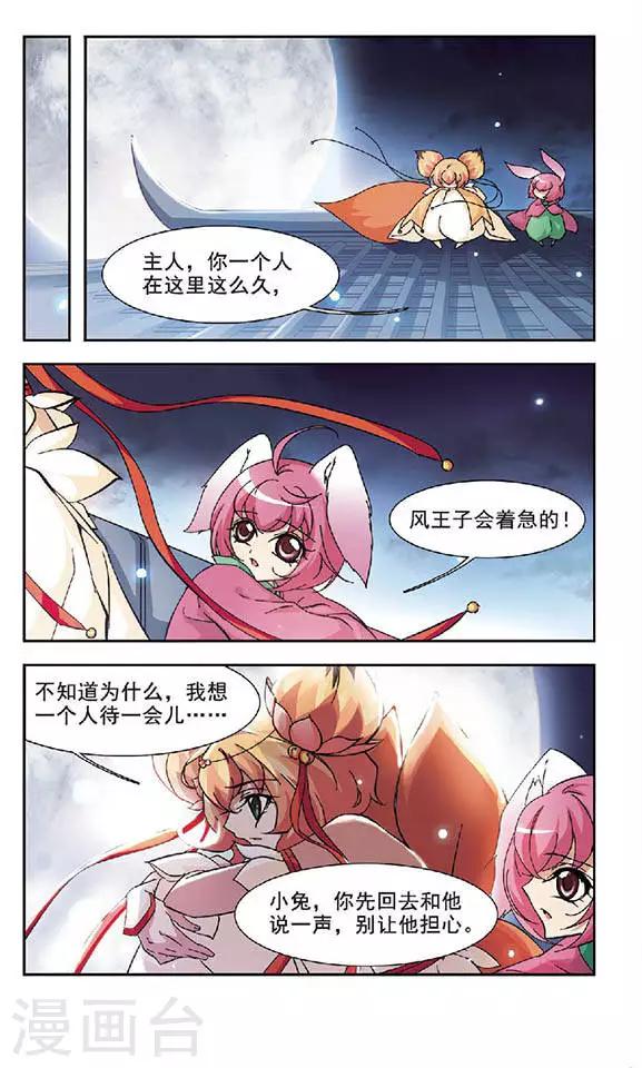 第115话 失败-第115话