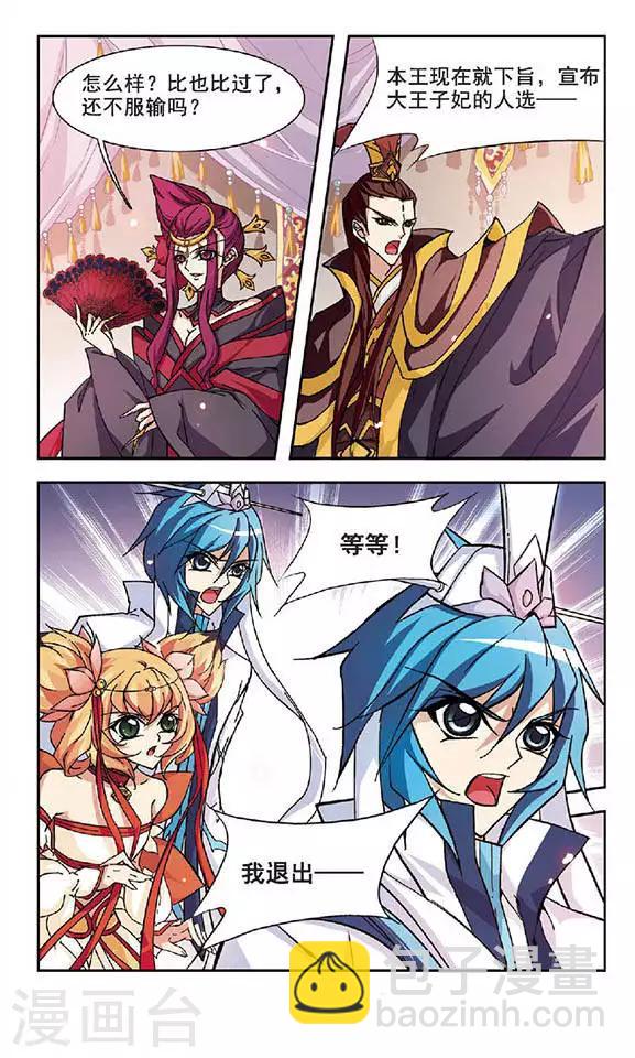 第115话 失败-第115话