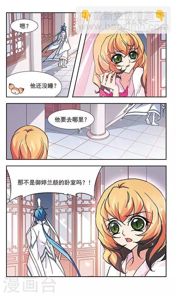 第119话 苗喵喵-第119话