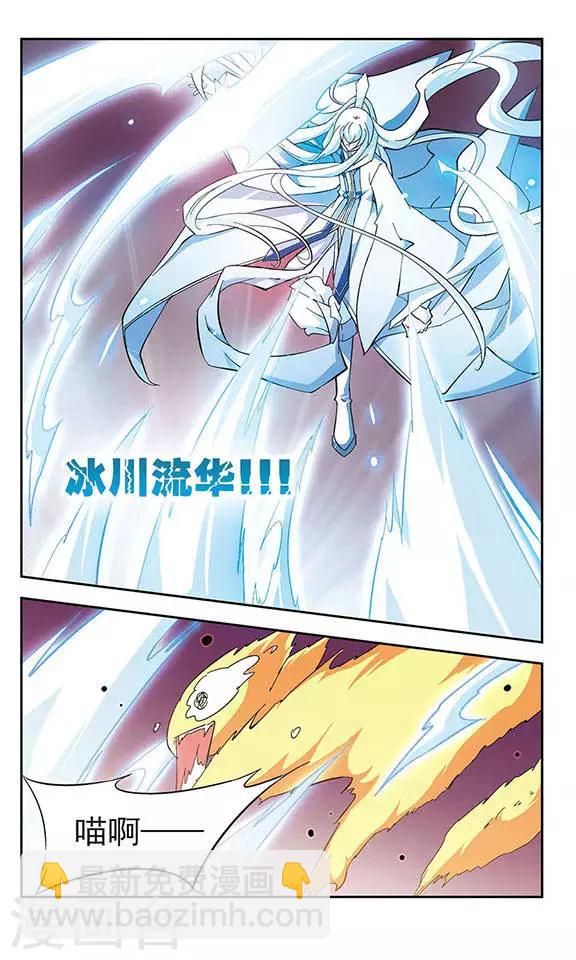 第119话 苗喵喵-第119话