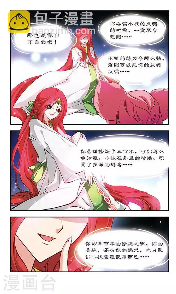 第121话 真面目-第121话