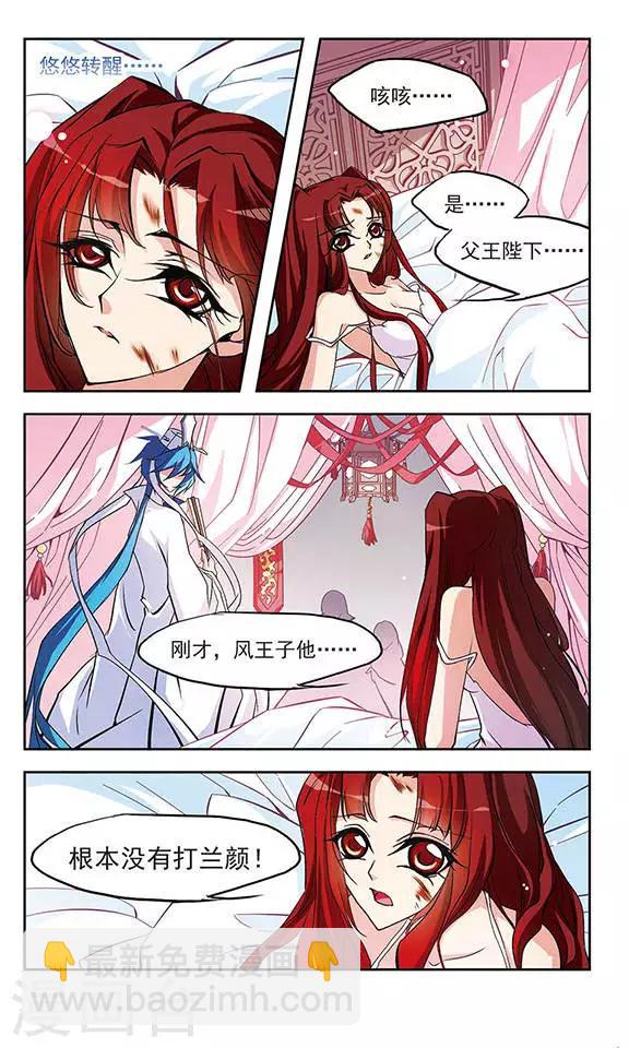 第121话 真面目-第121话