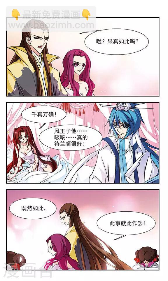 第121话 真面目-第121话