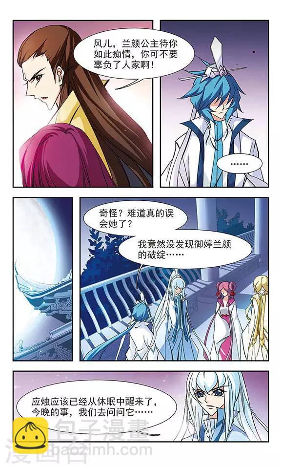 第121话 真面目-第121话