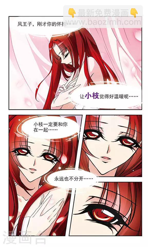 第121话 真面目-第121话