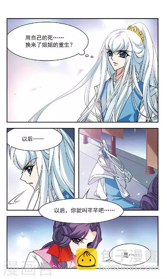 最终话 大结局-第135话