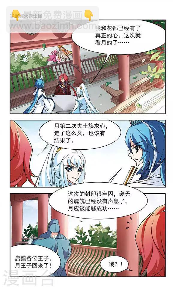 最终话 大结局-第135话