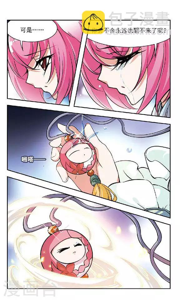 最终话 大结局-第135话