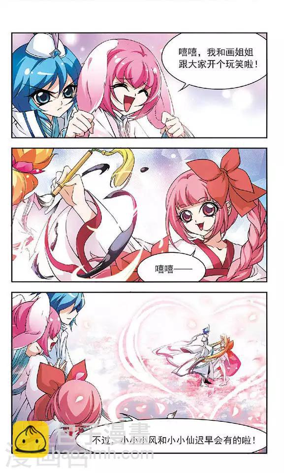 最终话 大结局-第135话