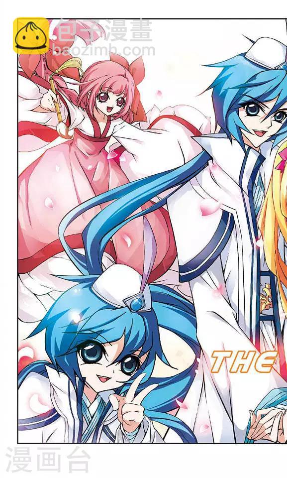 最终话 大结局-第135话