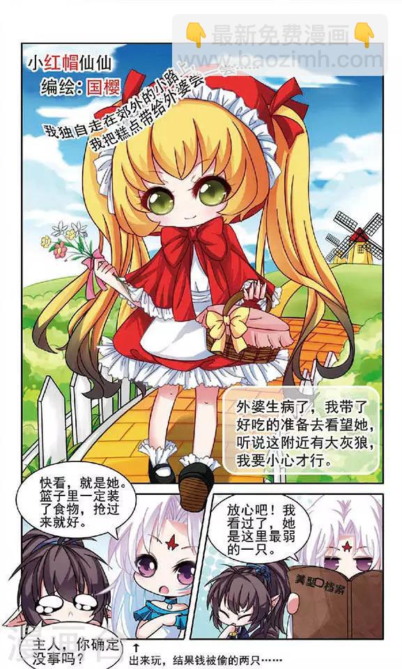 最终话 大结局-第135话