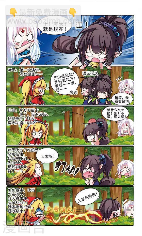 最终话 大结局-第135话