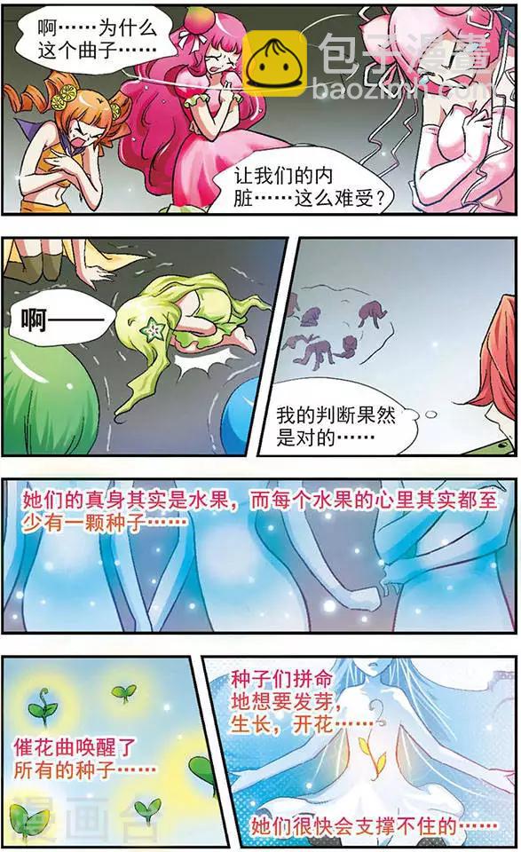 第17话 催花曲-第17话