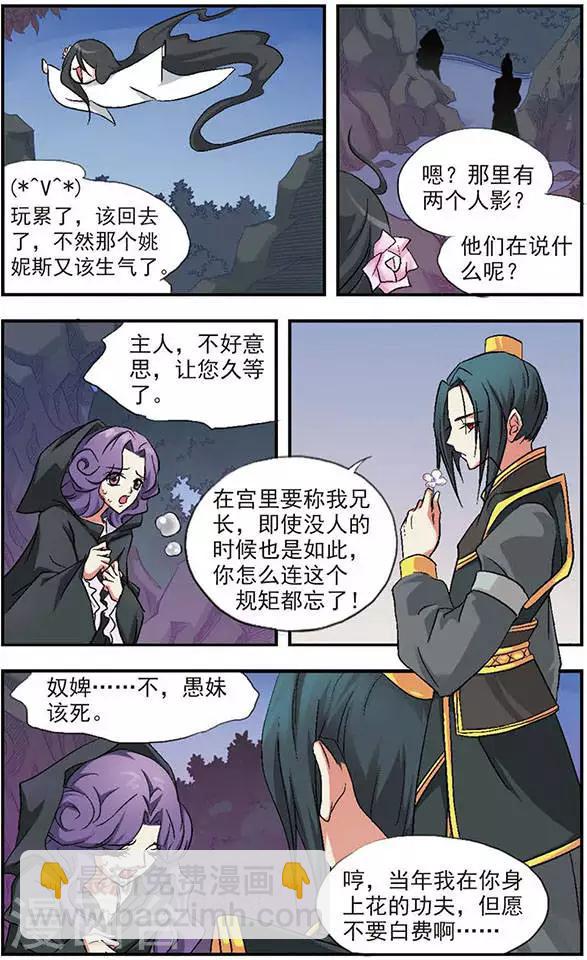 第17话 催花曲-第17话