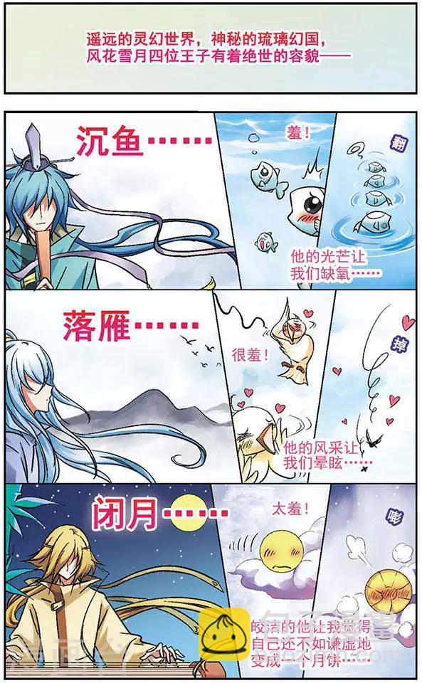 第17话 催花曲-第17话