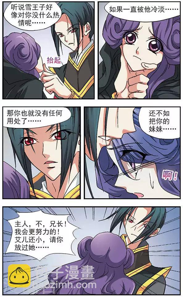 第17话 催花曲-第17话