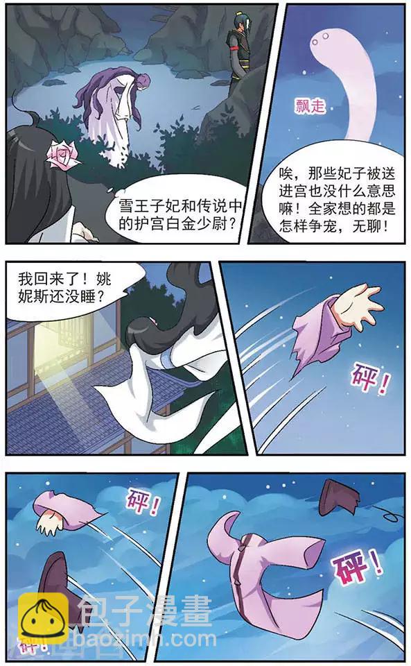 第17话 催花曲-第17话