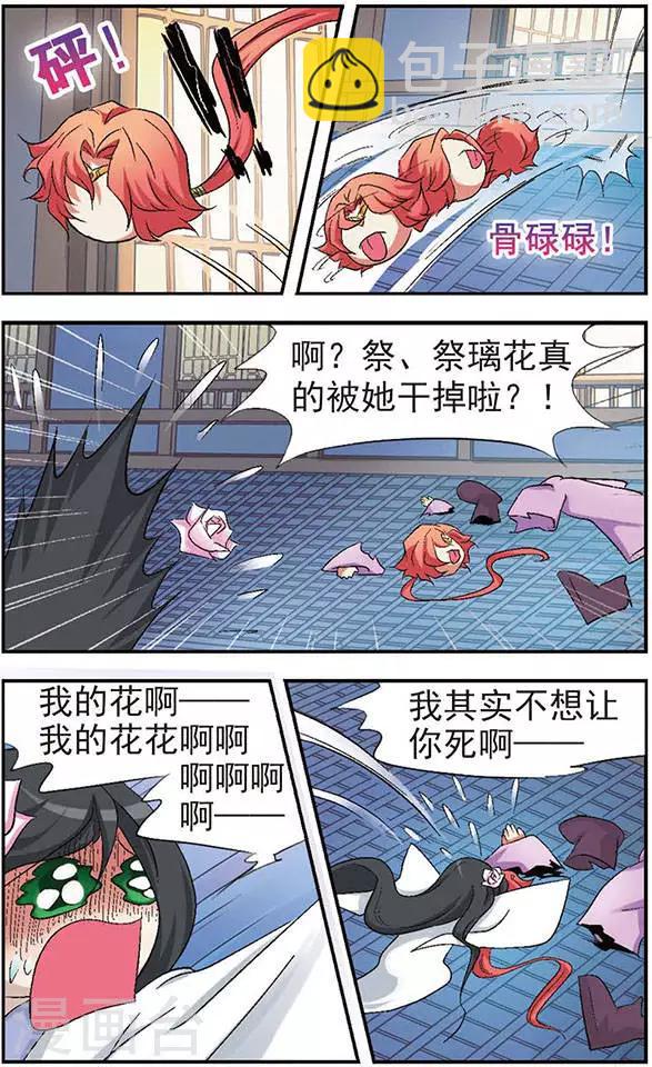 第17话 催花曲-第17话