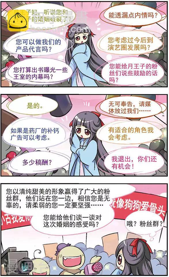 第17话 催花曲-第17话