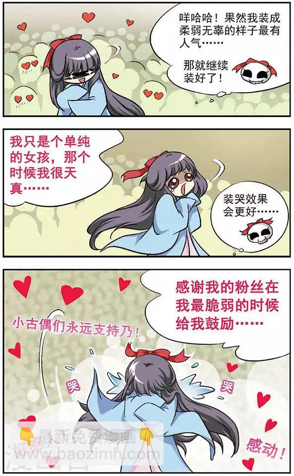 第17话 催花曲-第17话