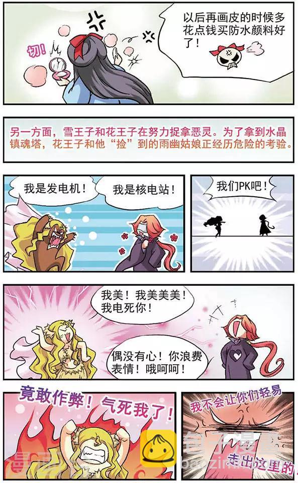 第17话 催花曲-第17话