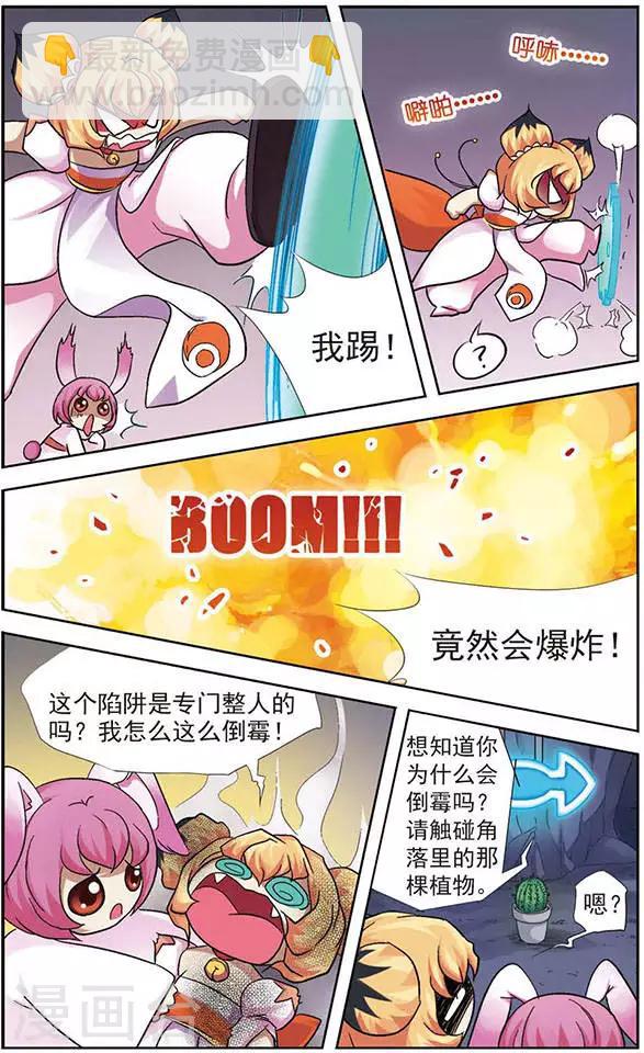 第19话 花样翻新的倒霉陷阱-第19话