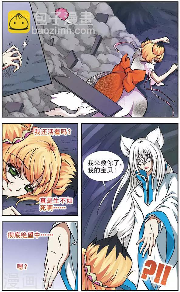 第19话 花样翻新的倒霉陷阱-第19话