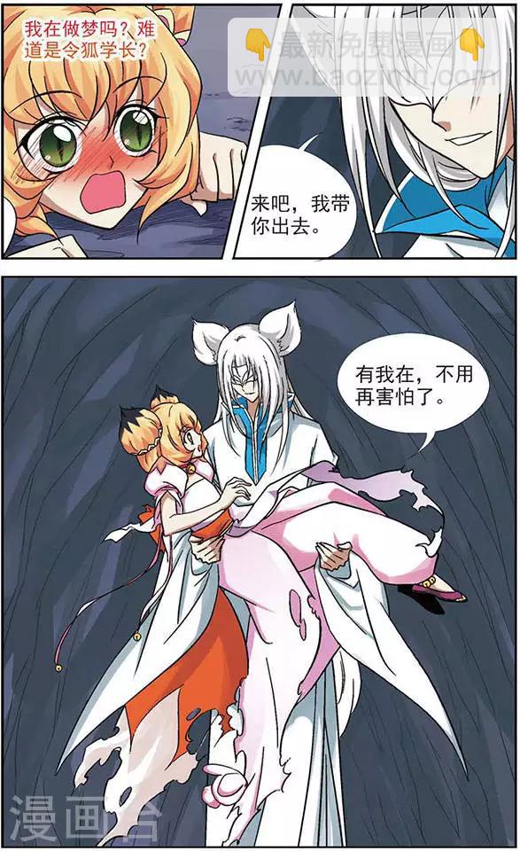 第19话 花样翻新的倒霉陷阱-第19话