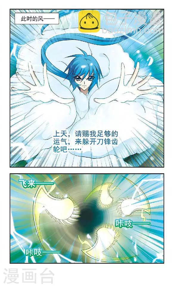 第33话 神秘黑影-第33话