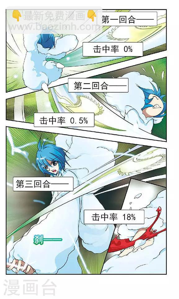 第33话 神秘黑影-第33话