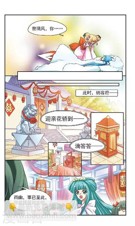 第33话 神秘黑影-第33话