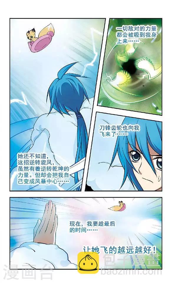 第33话 神秘黑影-第33话