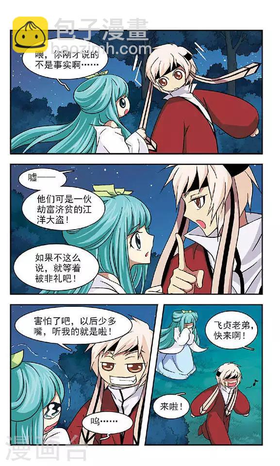 第35话 选择-第35话