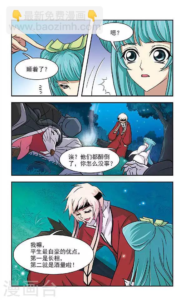 第35话 选择-第35话