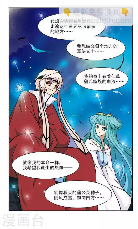 第35话 选择-第35话