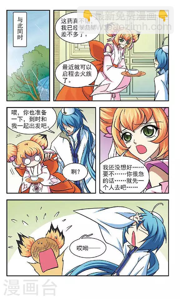 第35话 选择-第35话