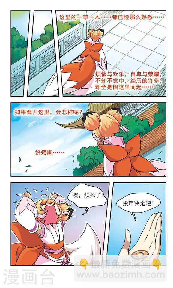 第35话 选择-第35话