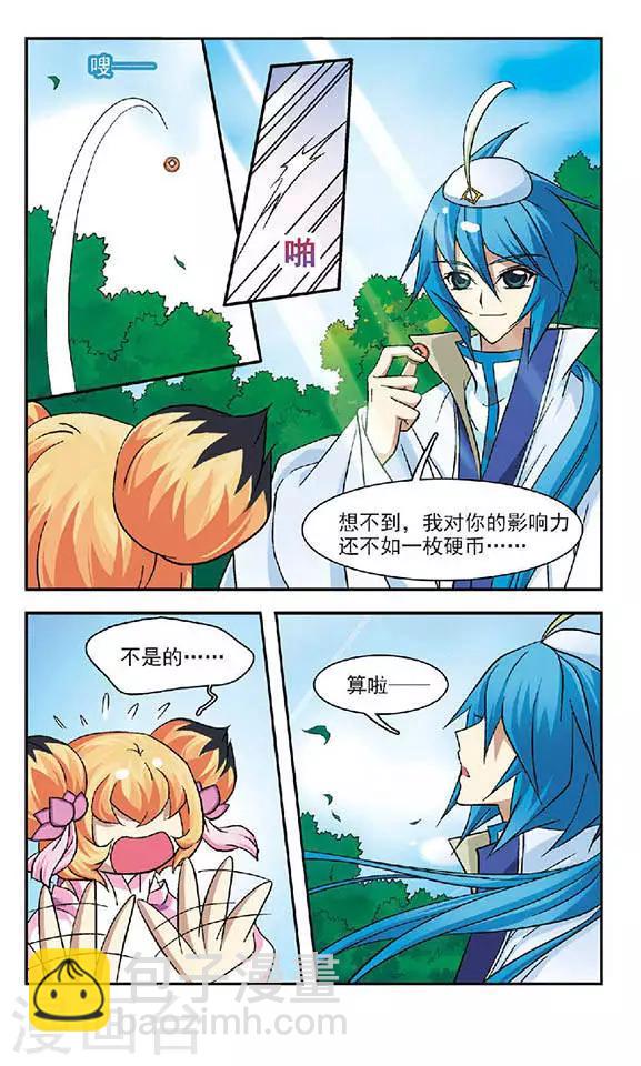 第35话 选择-第35话